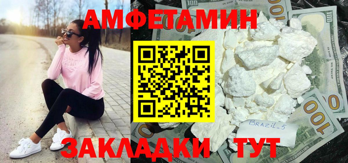 Amphetamine 98%  Вход с VPN  АМФЕТАМИН  Ханты-Мансийск 