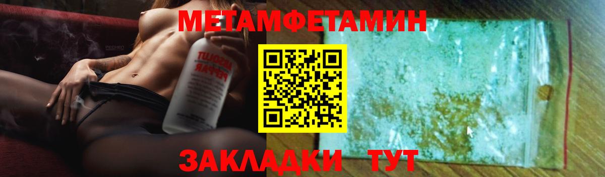 Амфетамин Premium Ханты-Мансийск
