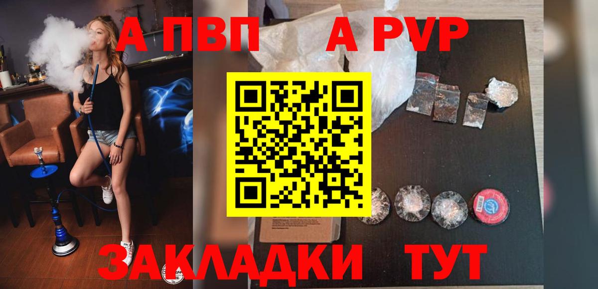 Alpha PVP крисы CK Ханты-Мансийск