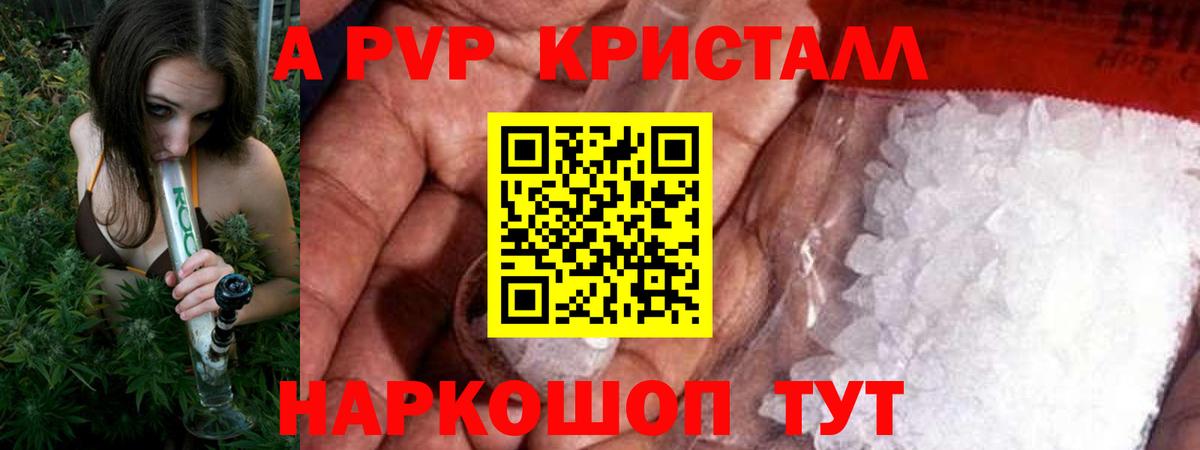Alpha-PVP СК КРИС  Alpha-PVP СК  Вход с VPN  Ханты-Мансийск  A-PVP кристаллы 