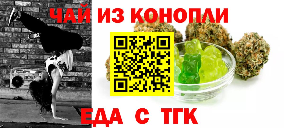 Печенье с ТГК конопля Ханты-Мансийск