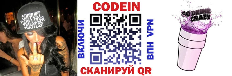 Кодеиновый сироп Lean Purple Drank  где продают наркотики  Ханты-Мансийск 