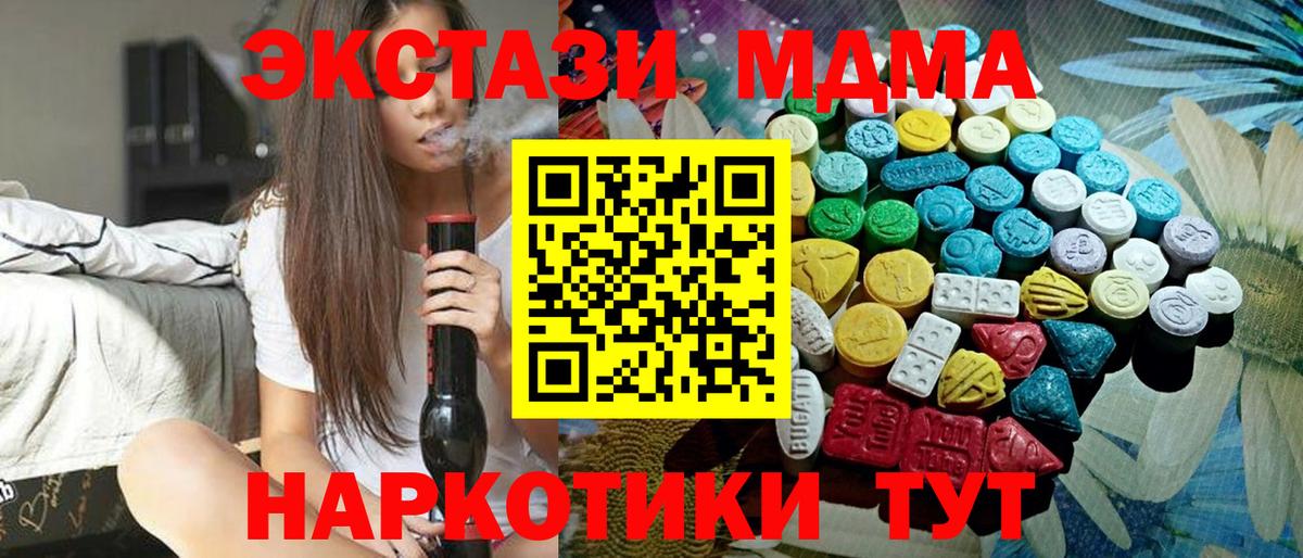 ЭКСТАЗИ ешки Ханты-Мансийск