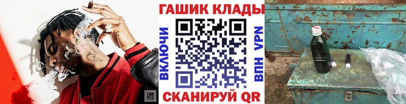 площадка состав  Ханты-Мансийск  ГАШ hashish 