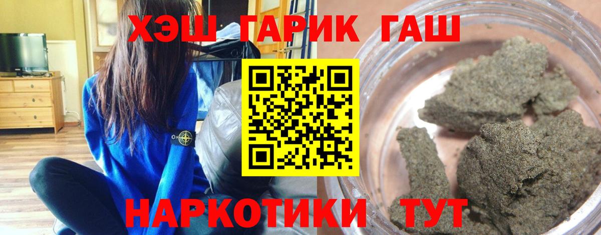 ГАШ убойный Ханты-Мансийск