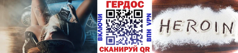 ГЕРОИН Heroin  Ханты-Мансийск 