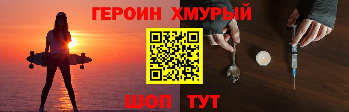 ГЕРОИН  Героин Афган  Вход с VPN  Ханты-Мансийск 