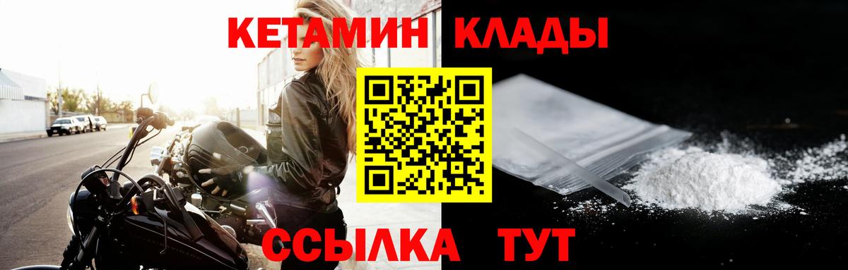 Кетамин ketamine  Вход с VPN  Кетамин VHQ  Ханты-Мансийск 