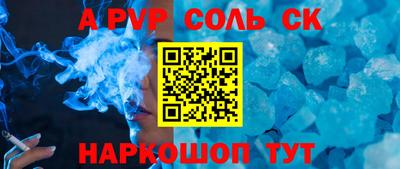 ALPHA PVP Рыбинск