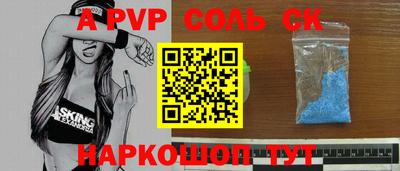 ALPHA PVP Рыбинск