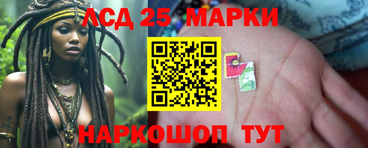 Лсд 25 экстази  Вход с VPN  Ханты-Мансийск  Лсд 25 экстази кислота 