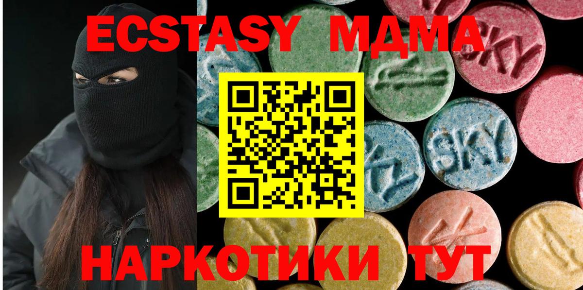 МДМА Molly  MDMA Molly  Ханты-Мансийск  Вход с VPN 