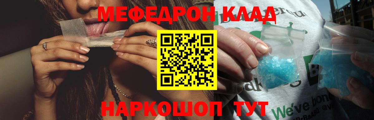 Меф мяу мяу кристаллы Ханты-Мансийск