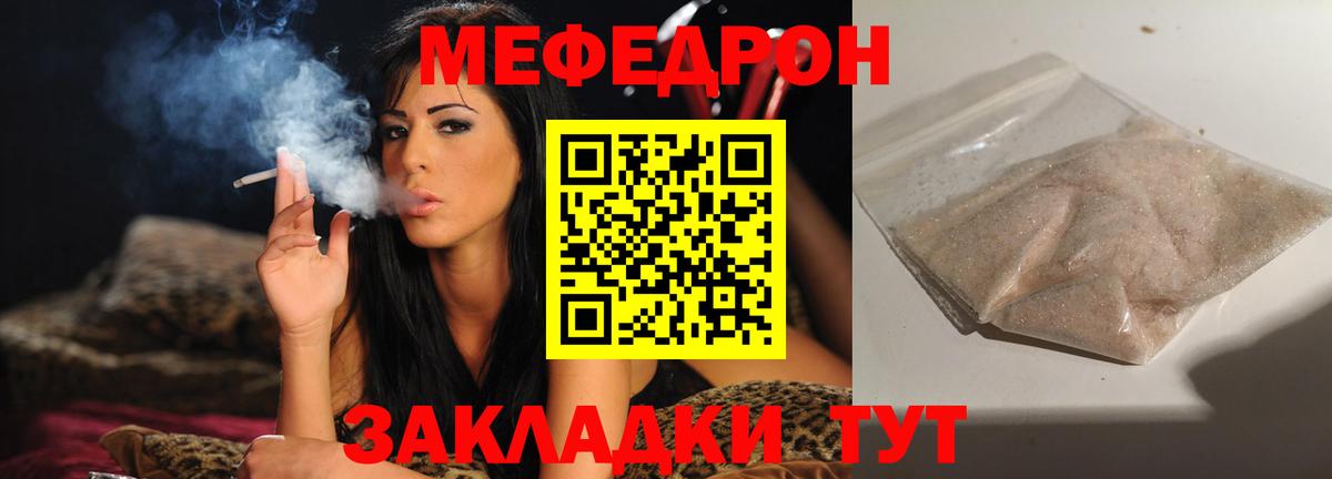 Мефедрон  Меф 4 MMC  Вход с VPN  Ханты-Мансийск  Мефедрон мука 