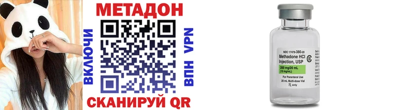 МЕТАДОН кристалл  Ханты-Мансийск 