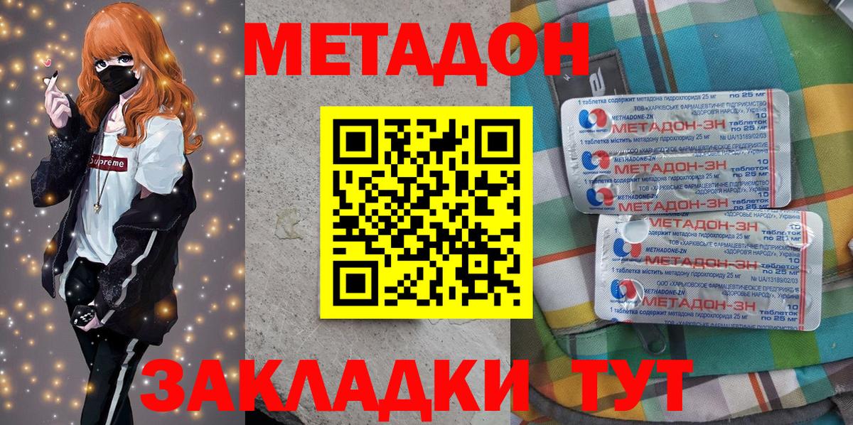 МЕТАДОН кристалл  Вход с VPN  ссылка на мегу зеркало  Метадон VHQ  Ханты-Мансийск 
