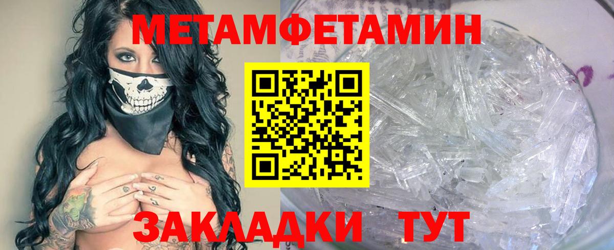 Ханты-Мансийск  МЕТАМФЕТАМИН Methamphetamine  МЕТАМФЕТАМИН Methamphetamine  Вход с VPN 